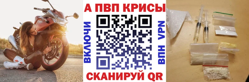 Alpha-PVP крисы CK  где купить   Нижнекамск 