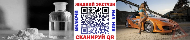 продажа наркотиков  Нижнекамск  БУТИРАТ жидкий экстази 
