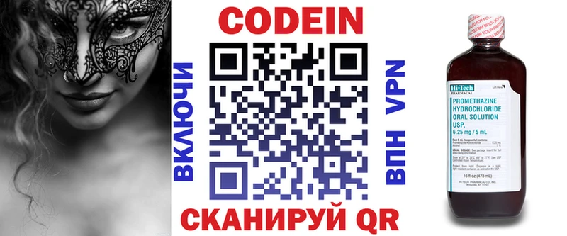 OMG ONION  Нижнекамск  Codein Purple Drank 