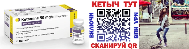КЕТАМИН VHQ  Нижнекамск 