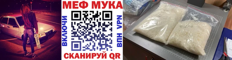 МЕФ кристаллы Нижнекамск